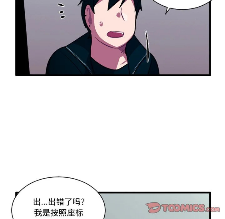 第264话 第9页