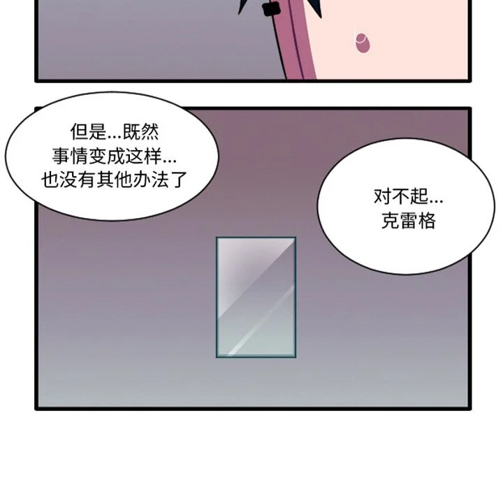 第264话 第18页