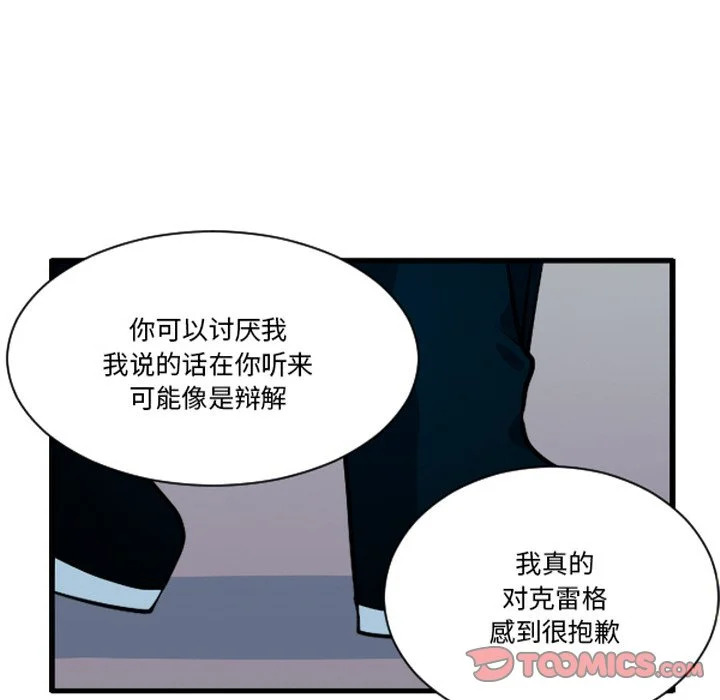 第264话 第19页