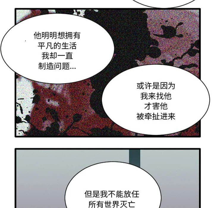 第264话 第20页