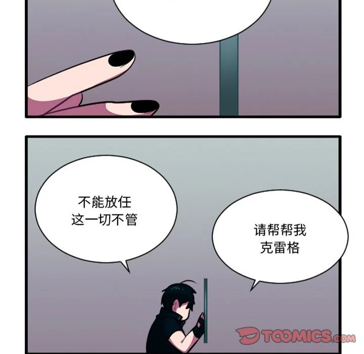 第264话 第21页