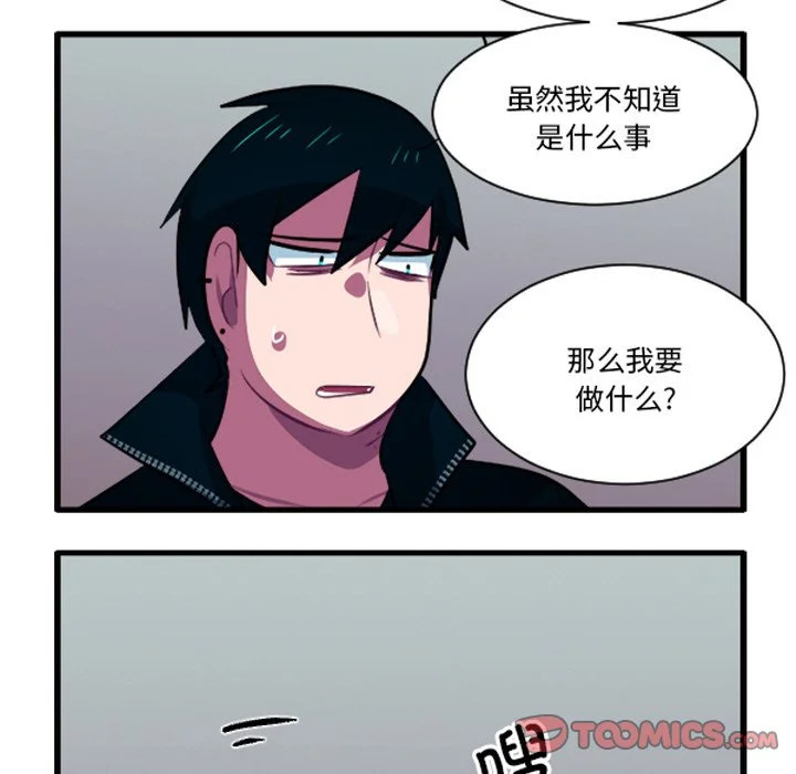 第264话 第27页