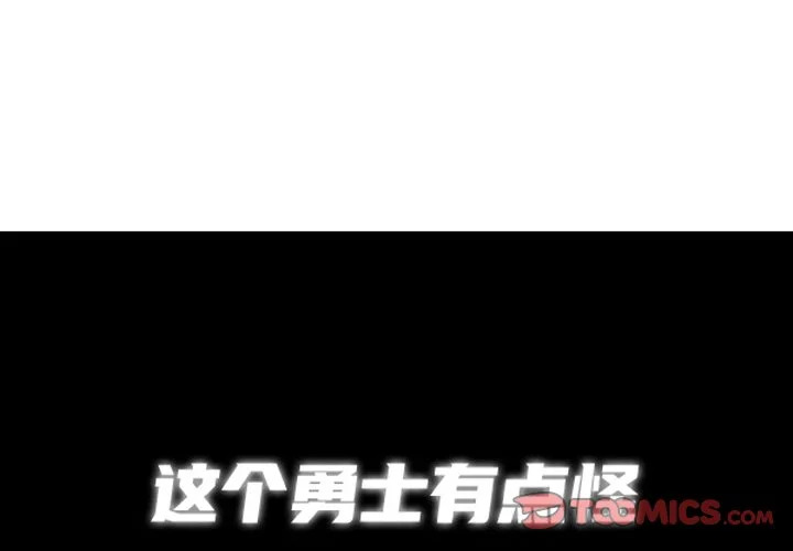 第265话 第1页