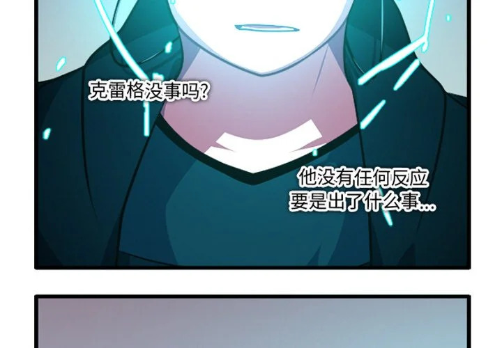 第265话 第4页