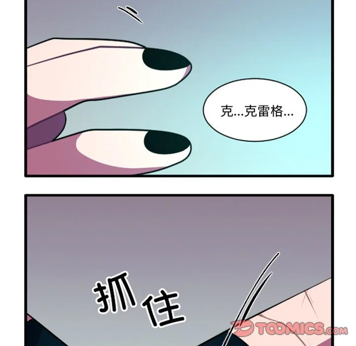 第265话 第5页