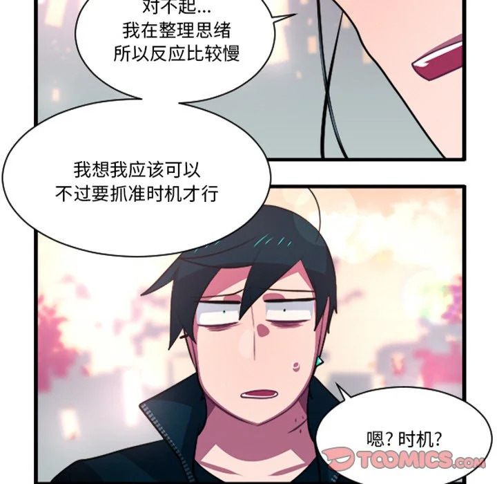 第265话 第7页