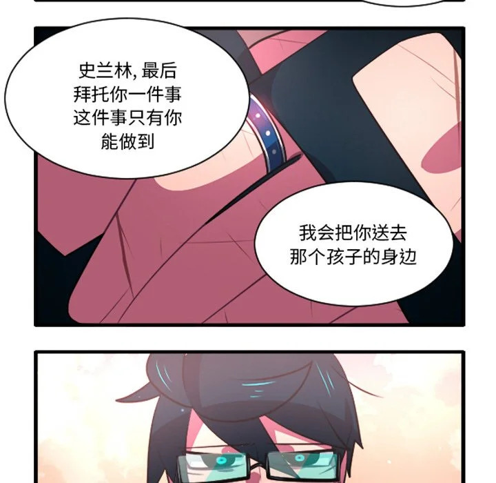 第265话 第8页