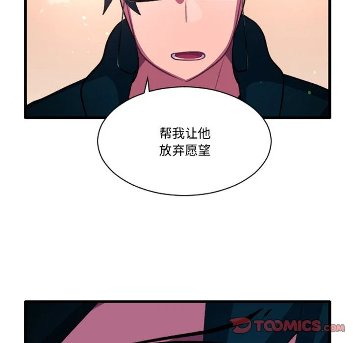 第265话 第9页