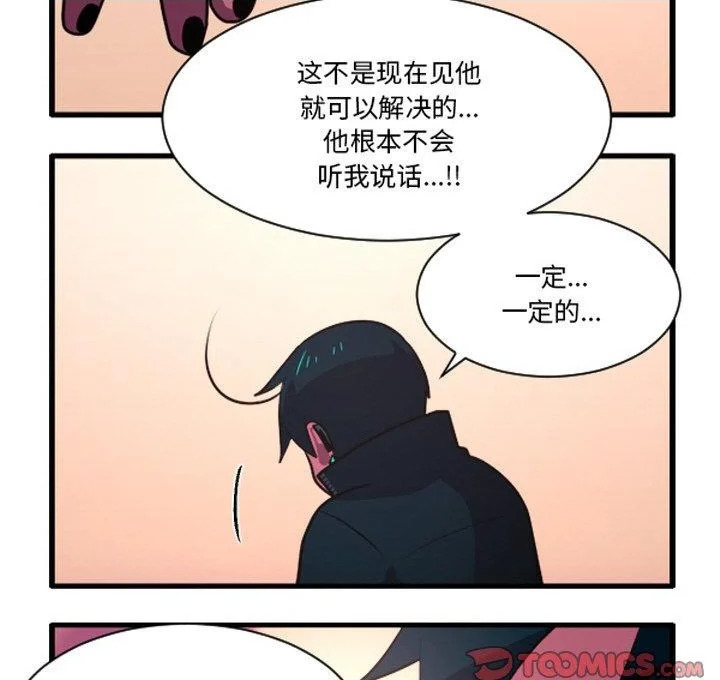 第265话 第11页
