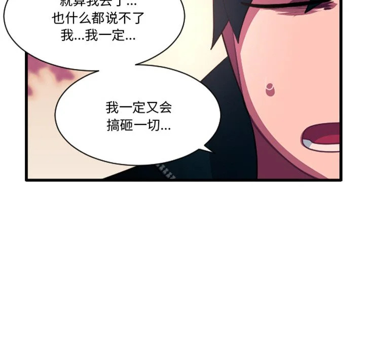 第265话 第12页