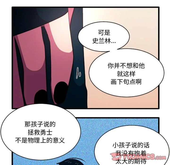 第265话 第13页