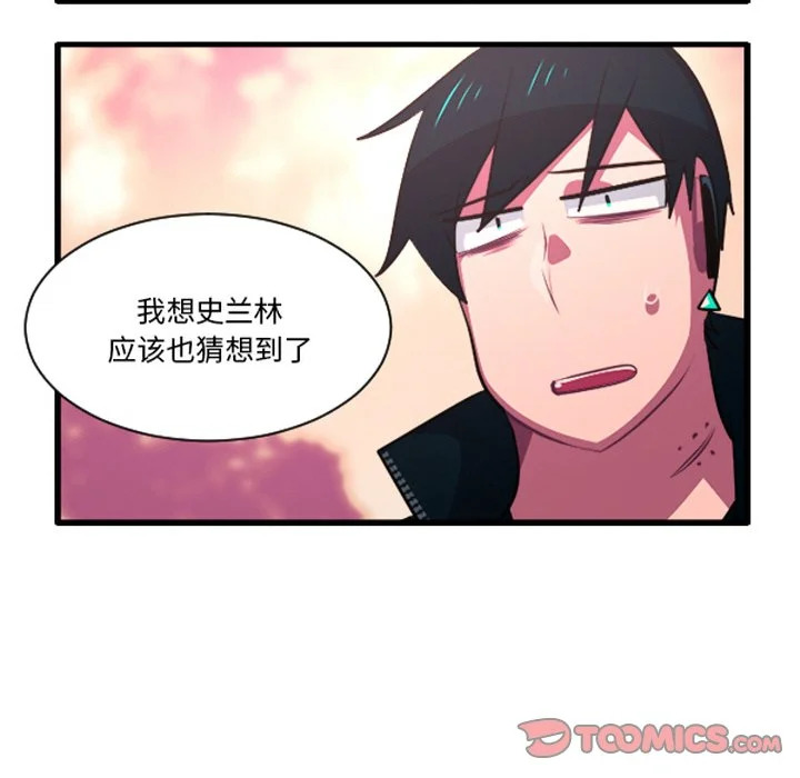 第265话 第15页