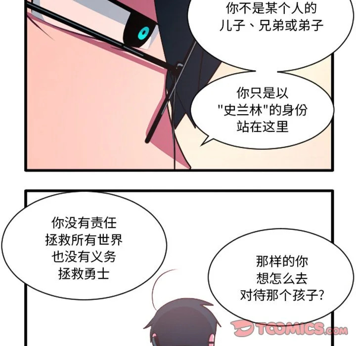 第265话 第17页