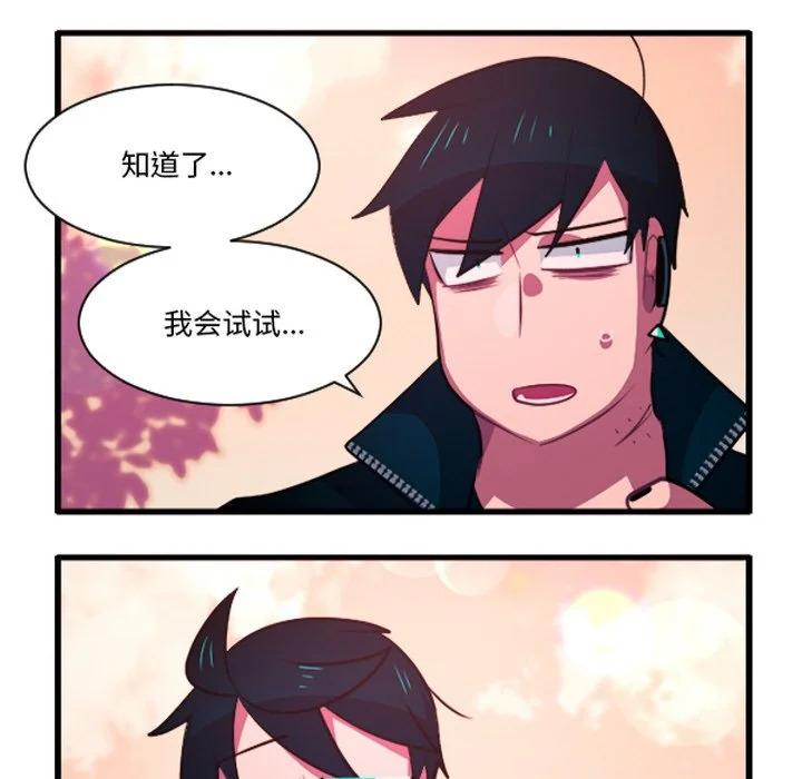 第265话 第20页