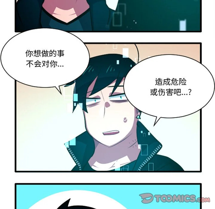 第265话 第23页