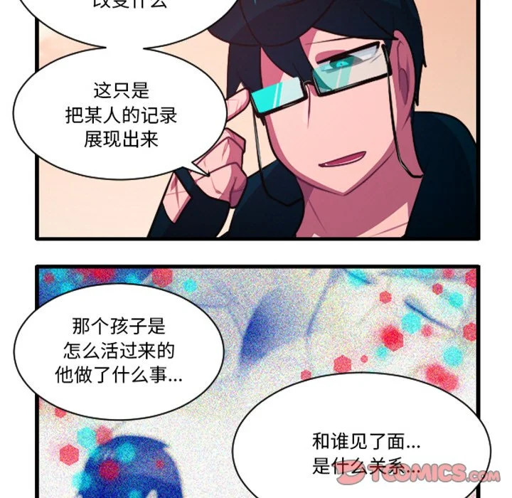 第265话 第29页