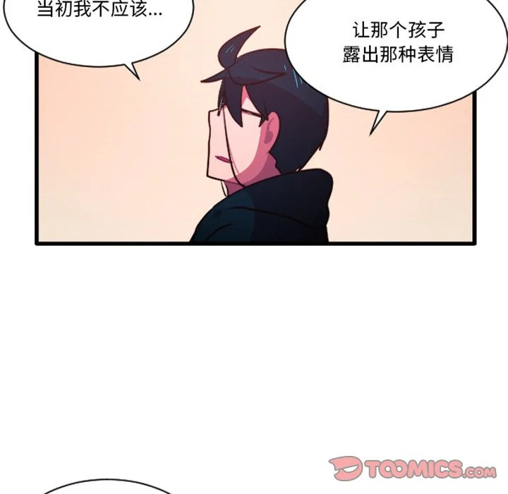 第265话 第31页