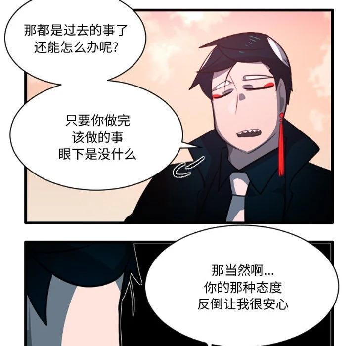 第265话 第32页