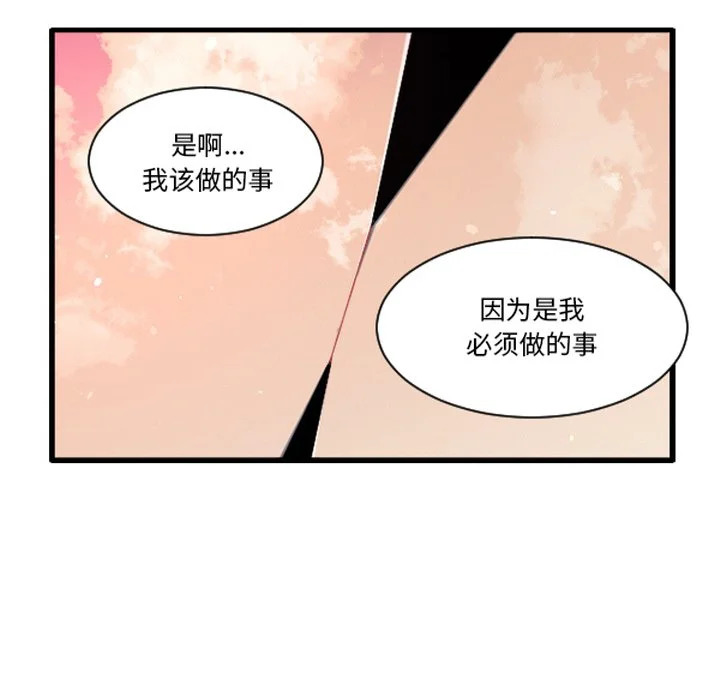 第265话 第34页