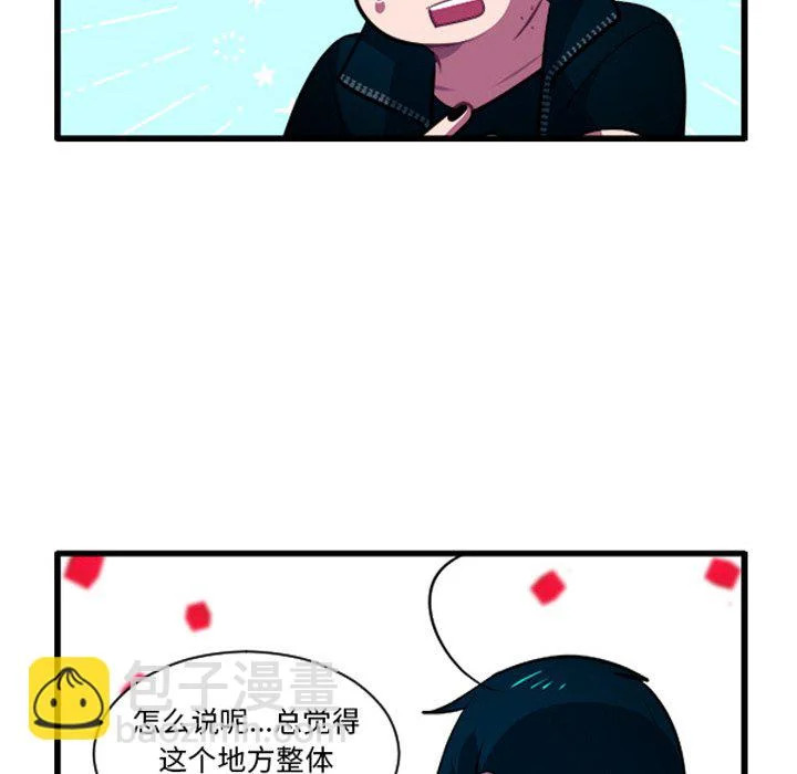 第266话 第6页