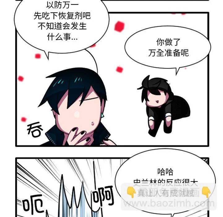 第266话 第8页