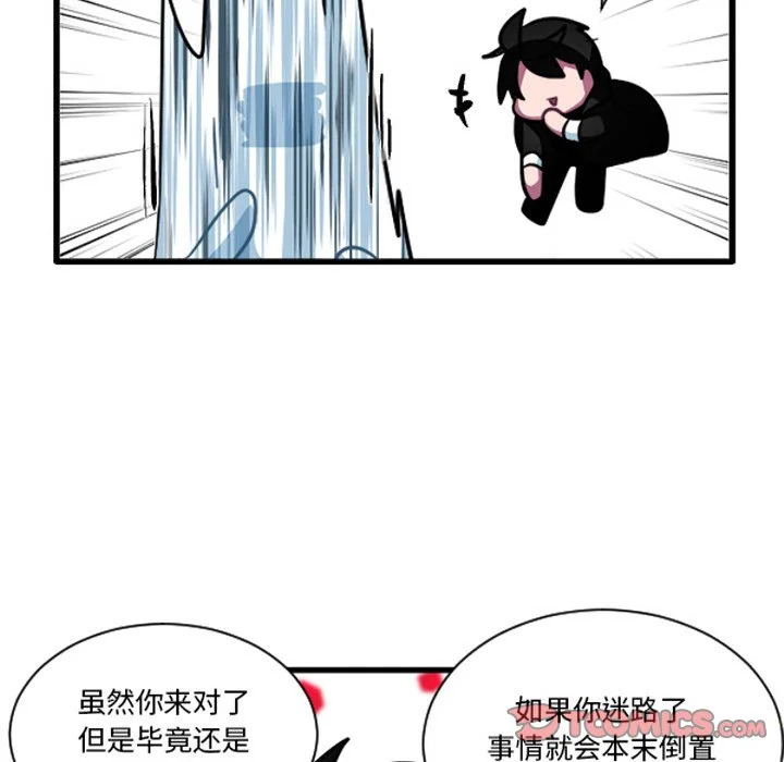 第266话 第9页