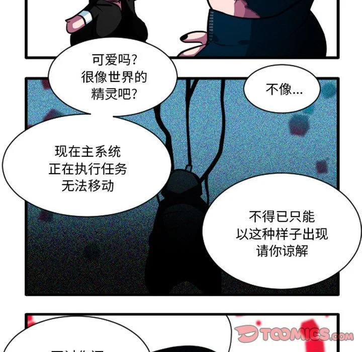 第266话 第11页