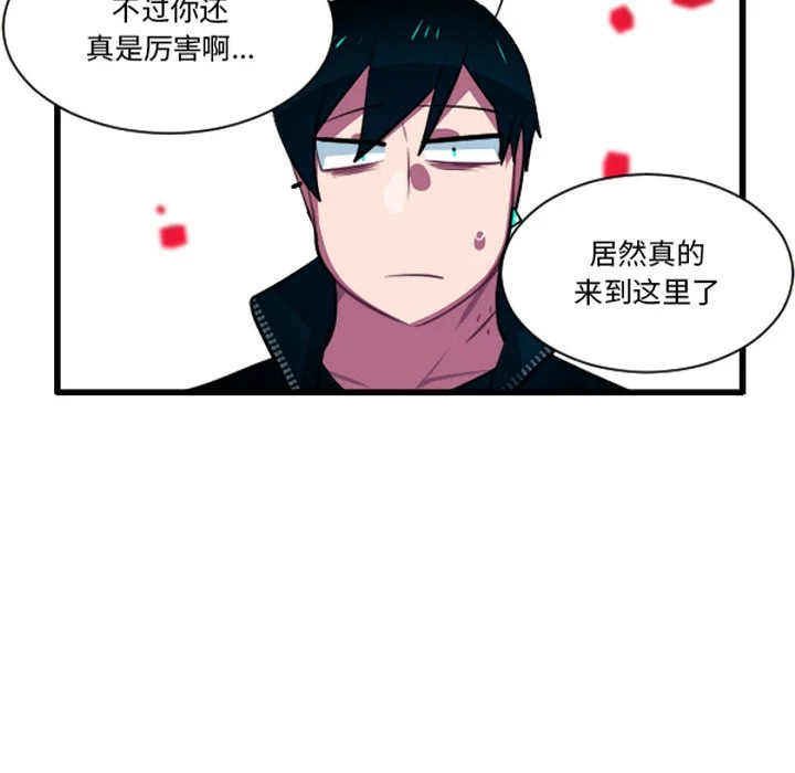 第266话 第12页