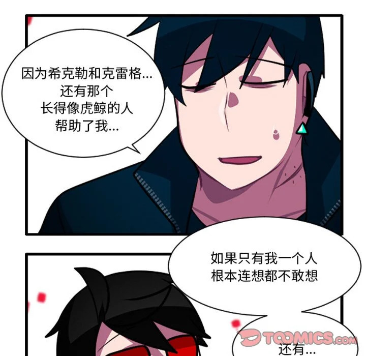第266话 第13页