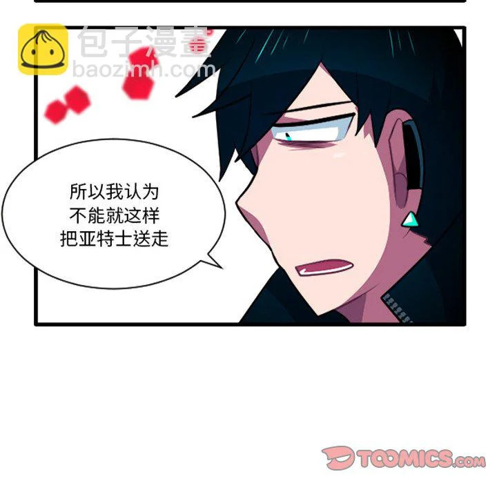 第266话 第15页