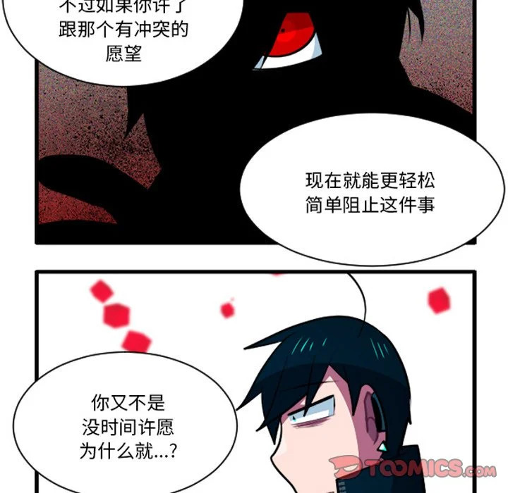 第266话 第17页