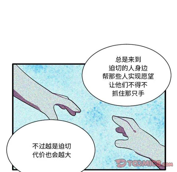 第266话 第19页
