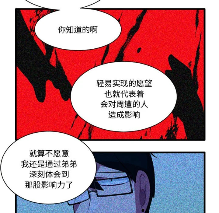 第266话 第20页
