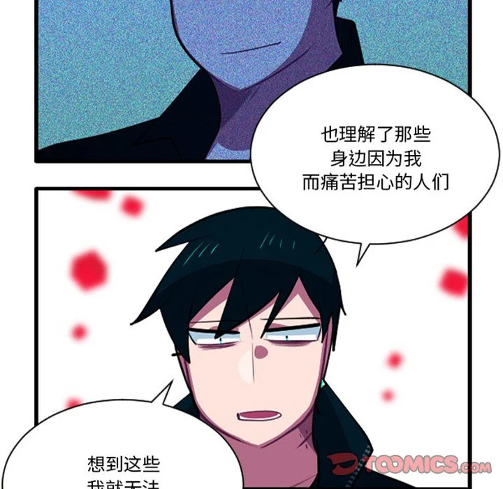 第266话 第21页