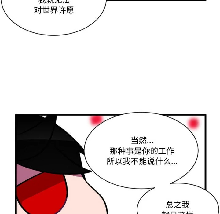 第266话 第22页