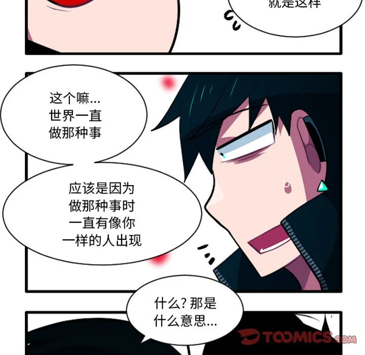 第266话 第23页