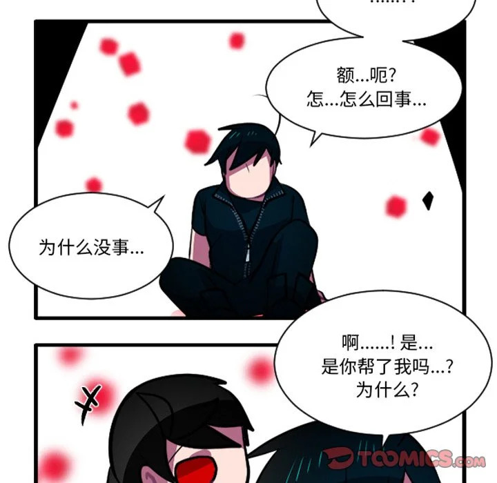 第266话 第27页