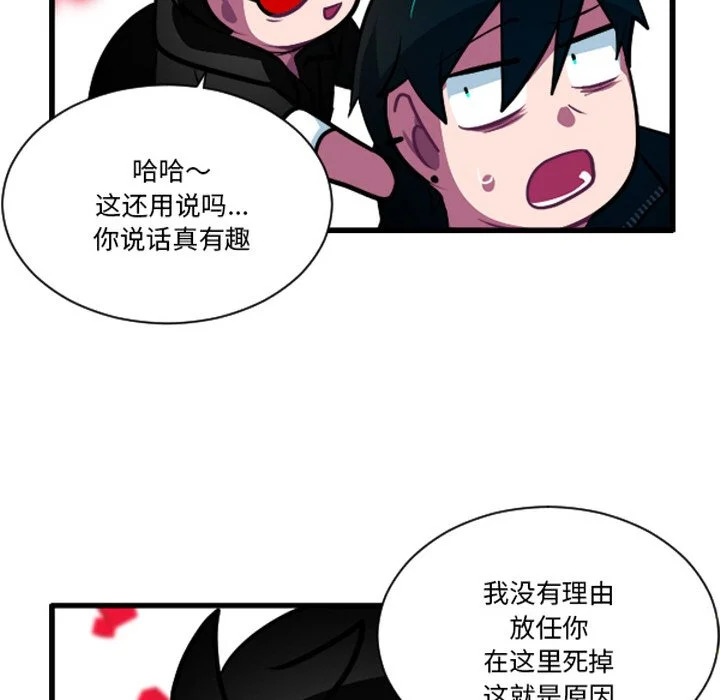 第266话 第28页