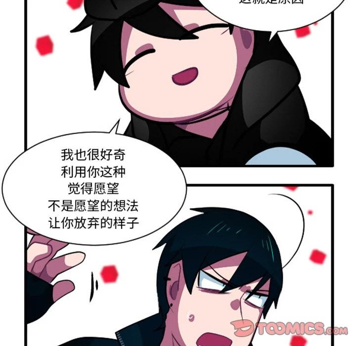 第266话 第29页