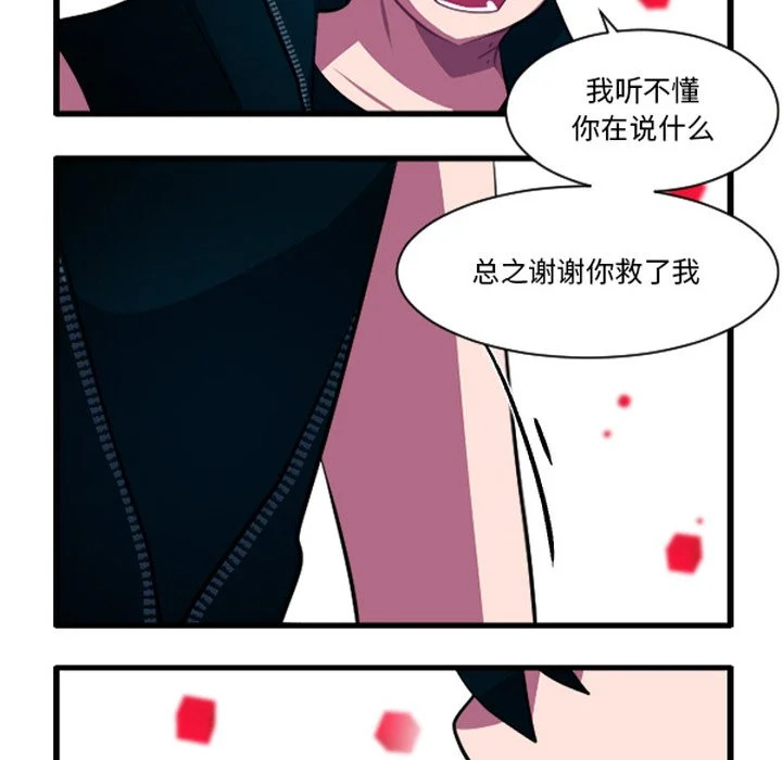 第266话 第30页