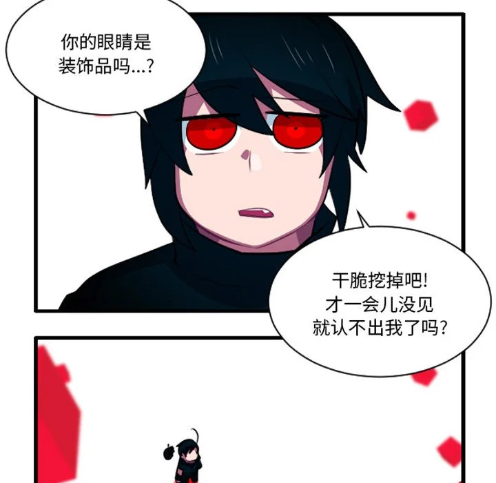 第266话 第32页