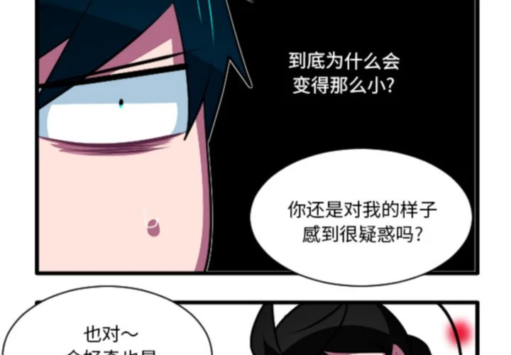 第267话 第4页