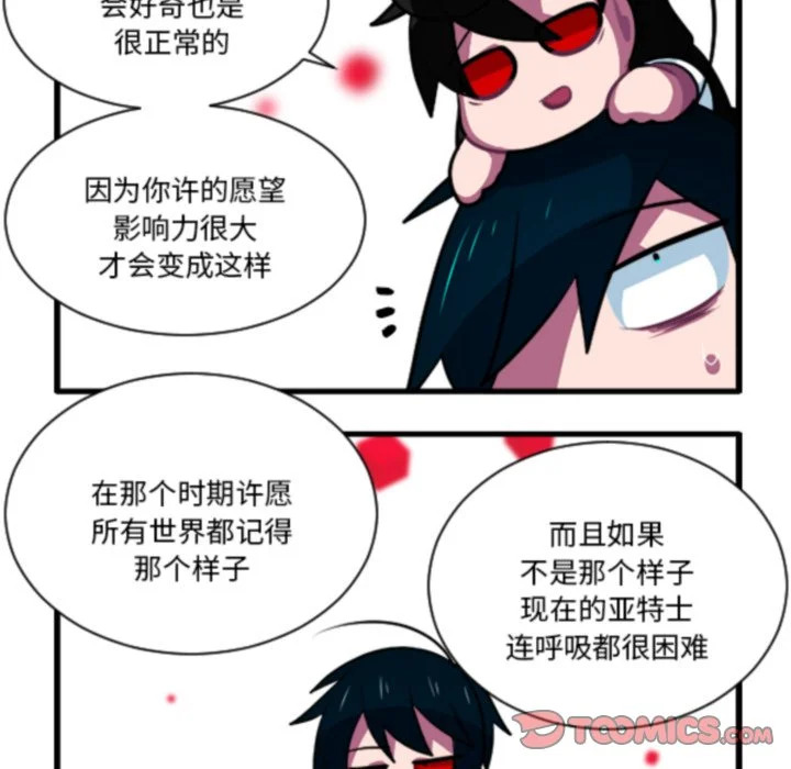第267话 第5页