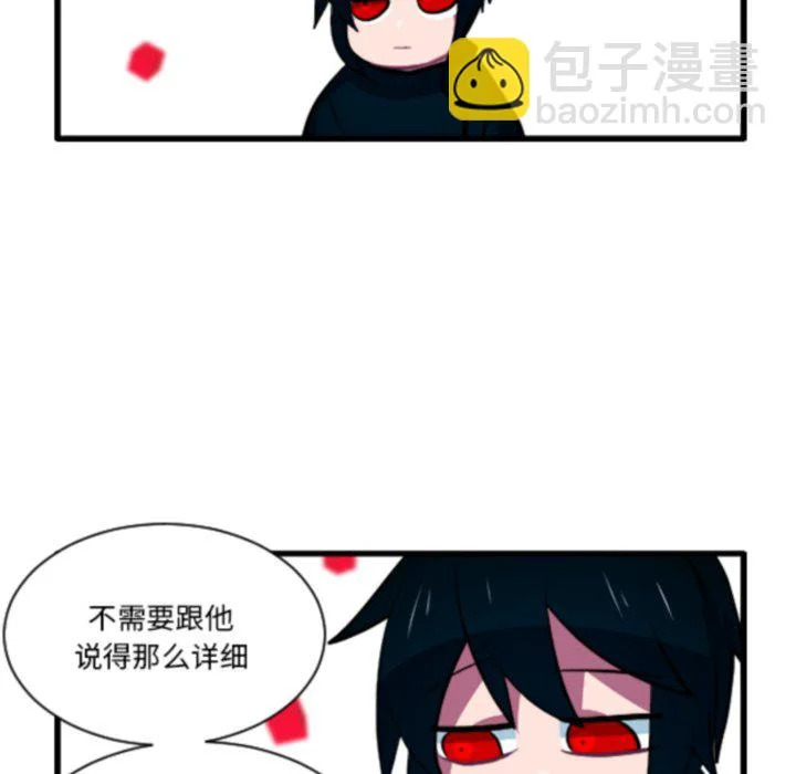 第267话 第6页
