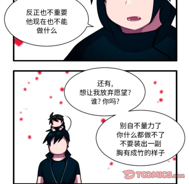 第267话 第7页