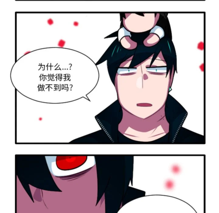第267话 第8页