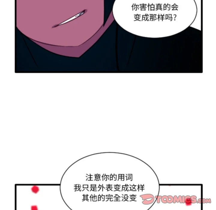 第267话 第9页