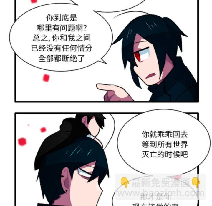 第267话 第10页