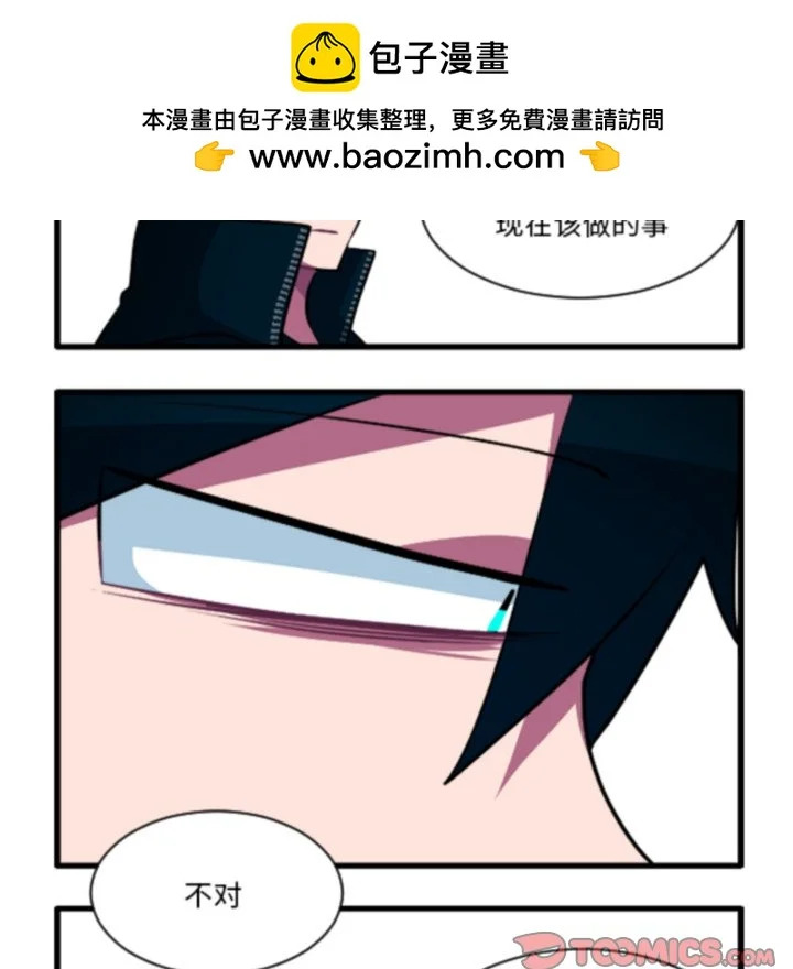 第267话 第11页