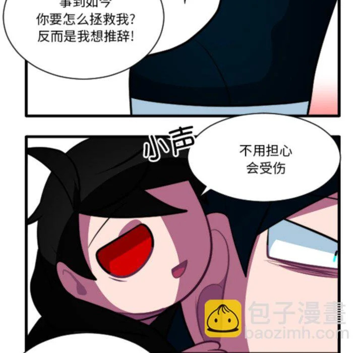 第267话 第14页